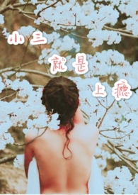 小三成瘾症